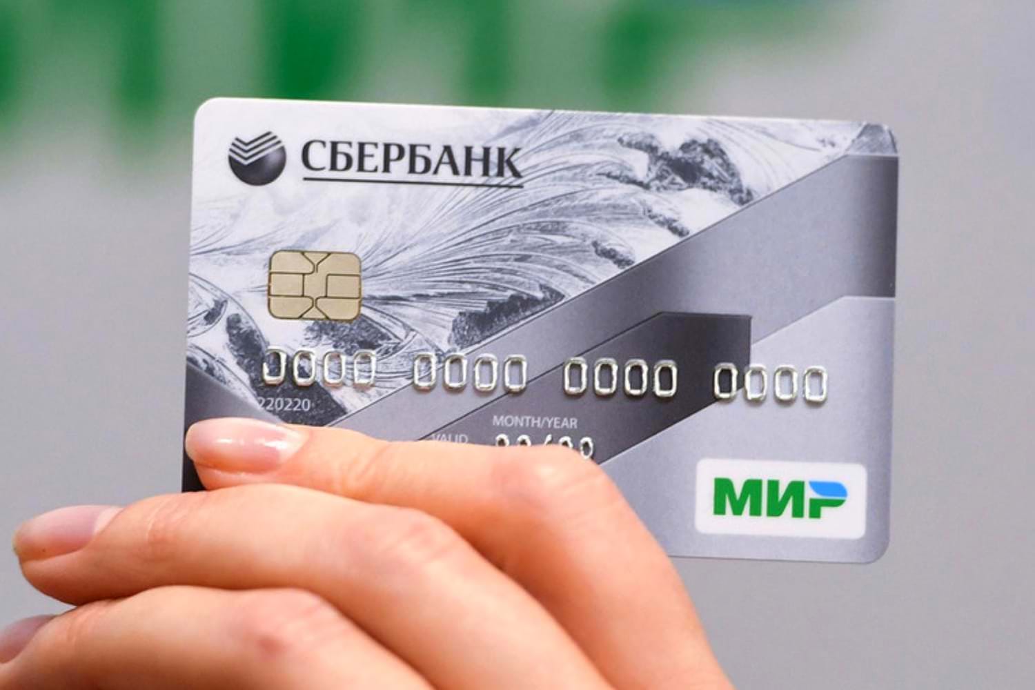 Что можно делать с кредитной картой Сбербанка?