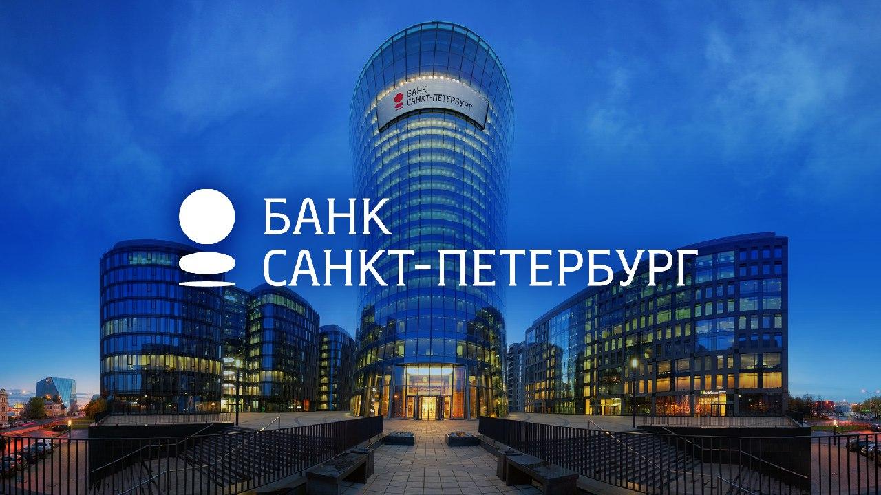 Потребительский кредит в банке Санкт-Петербург